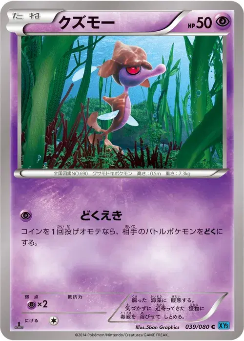 クズモー