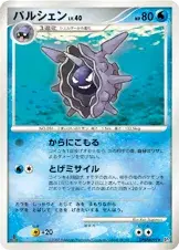 パルシェン
