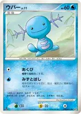 ウパー