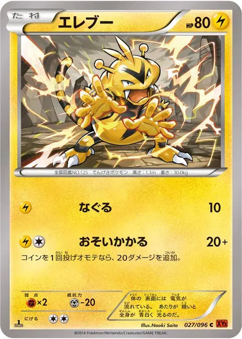 エレブー