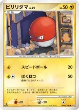 Satoshi Ohta
