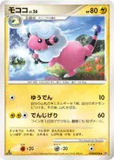 モココ