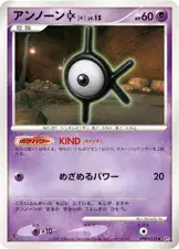 アンノーン[K]