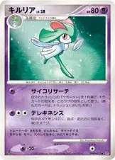 キルリア