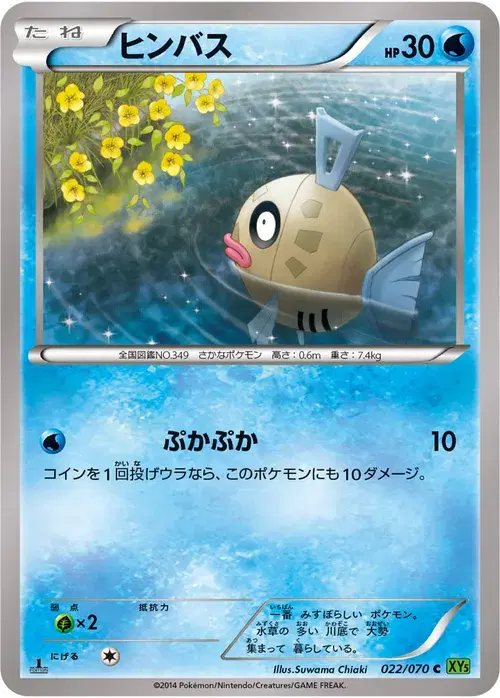 ヒンバス
