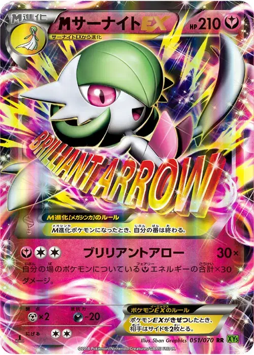 サーナイトEX