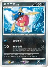 キバニア