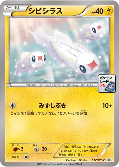 シビシラス