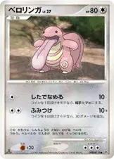 ベロリンガ