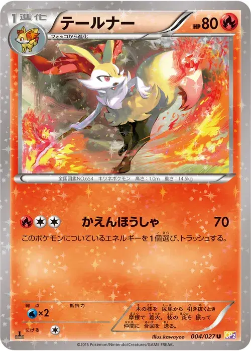 テールナー