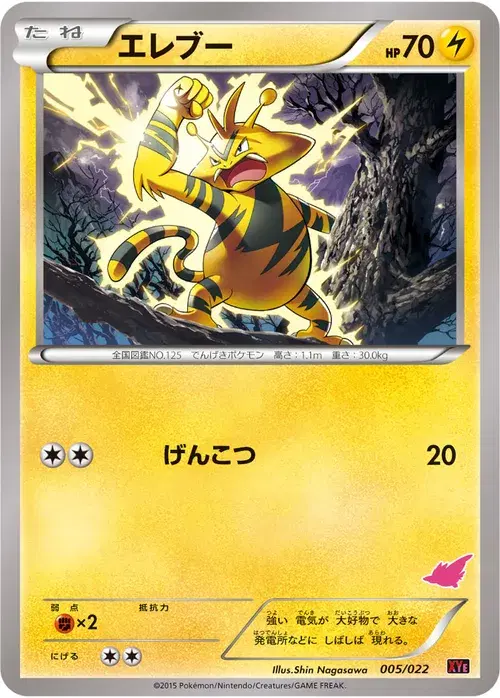 エレブー
