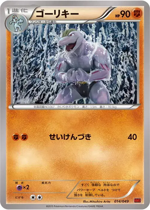 ゴーリキー