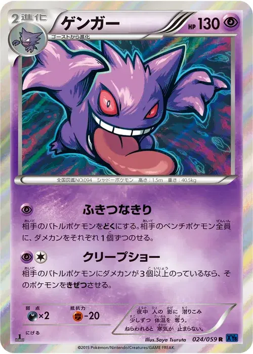 ゲンガー