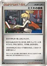ミズキの検索