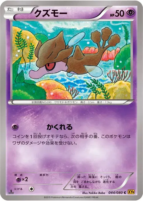 クズモー