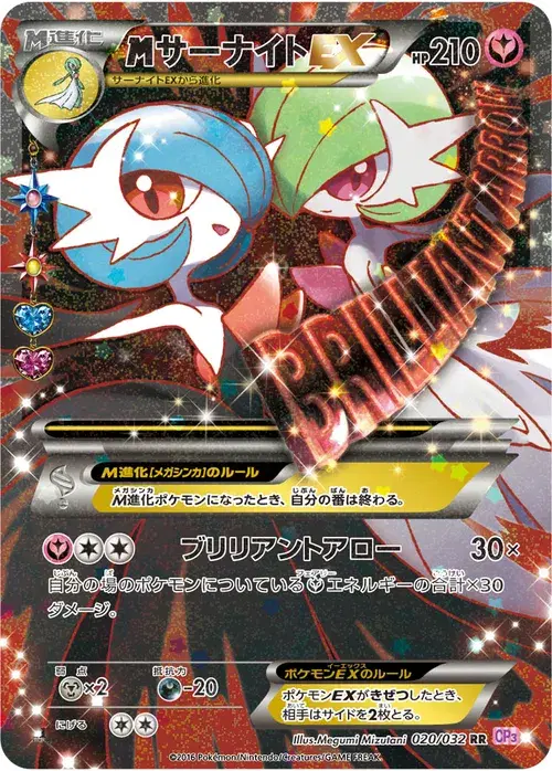 サーナイトEX