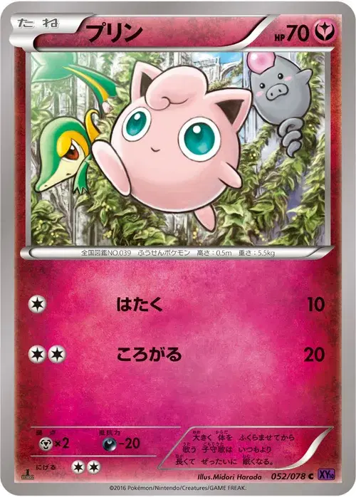 プリン