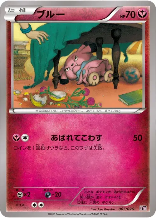 ブルー