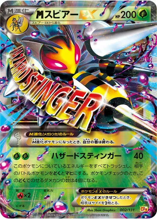 スピアーEX