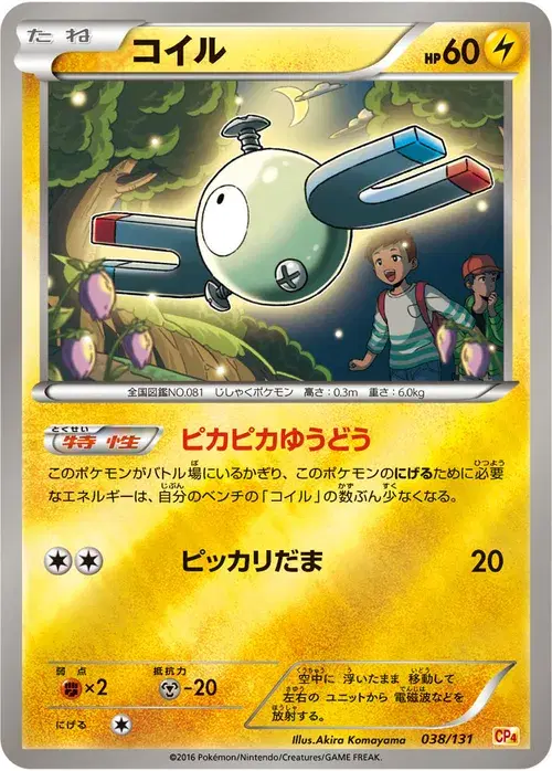 コイル