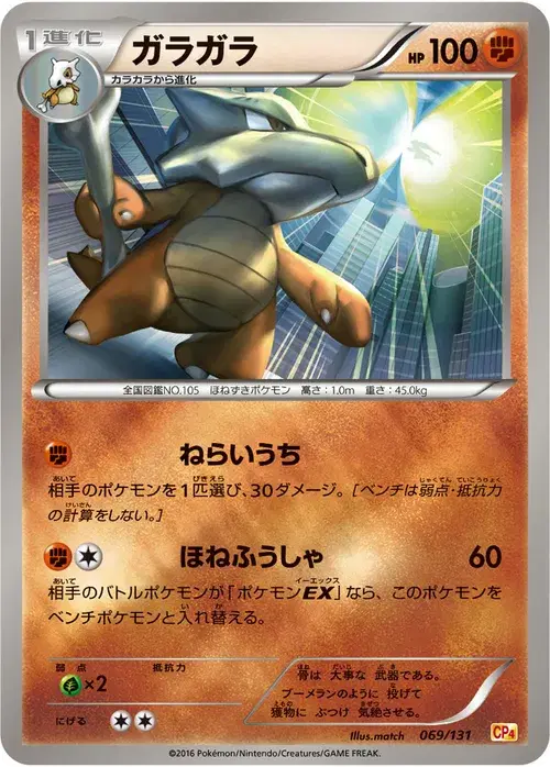 ガラガラ