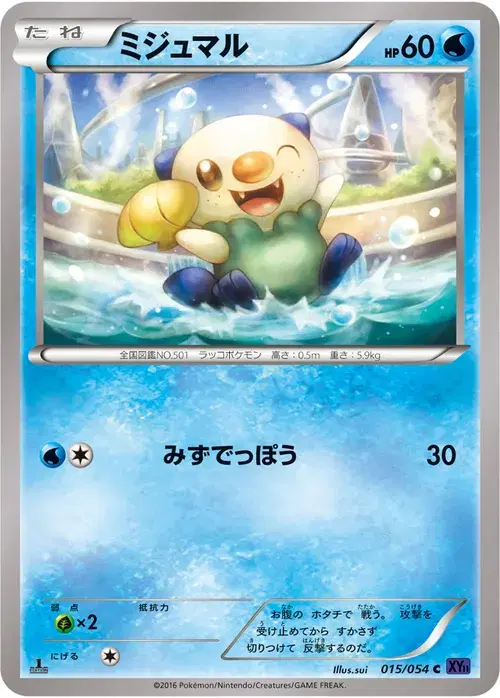 ミジュマル