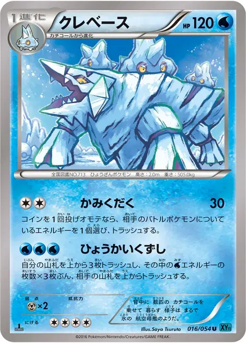 クレベース