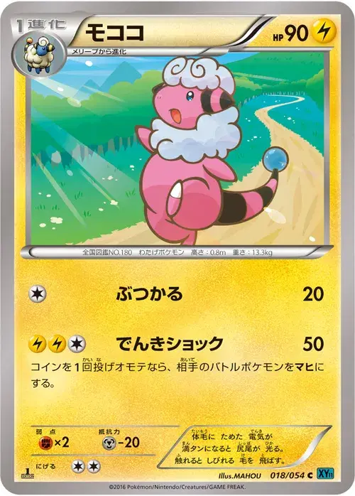 モココ