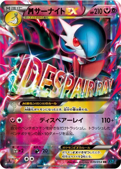 サーナイトEX