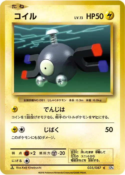 コイル