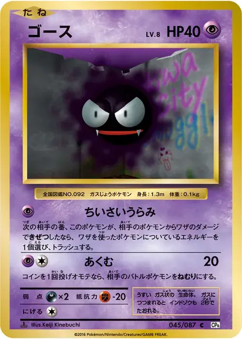 ゴース
