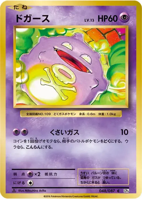 ドガース