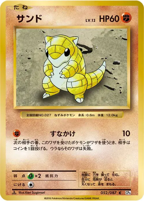 サンド