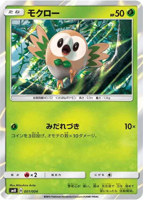 モクロー