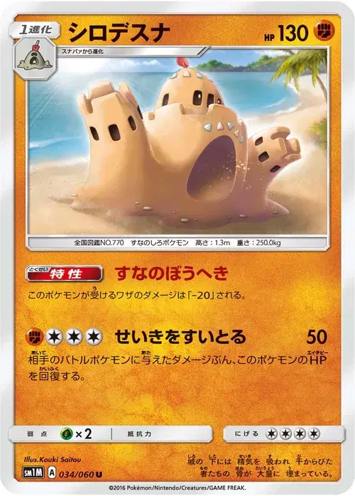 シロデスナ