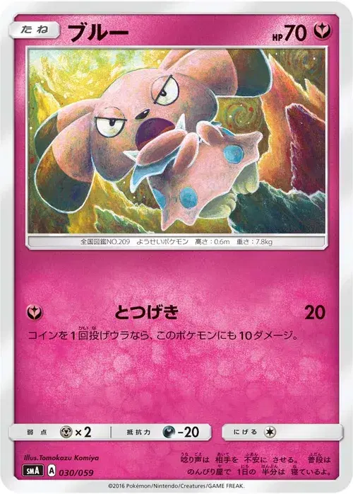 ブルー