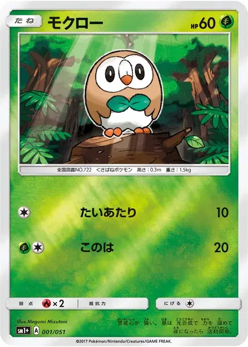 モクロー
