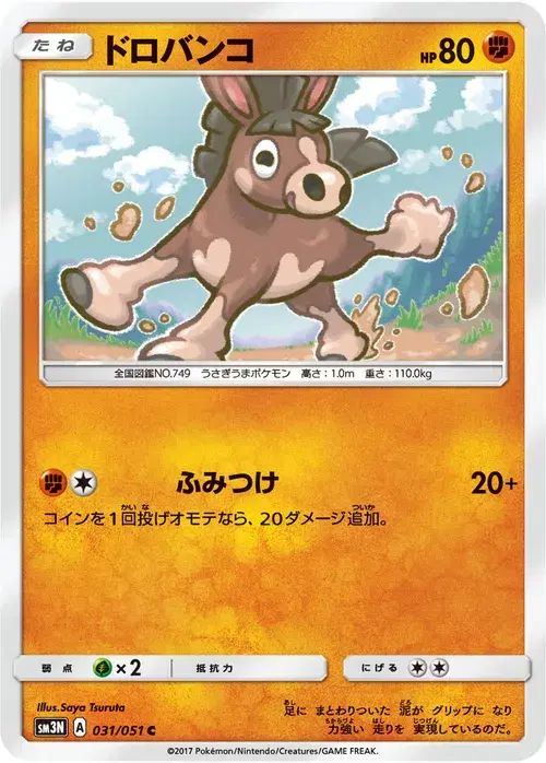 ドロバンコ