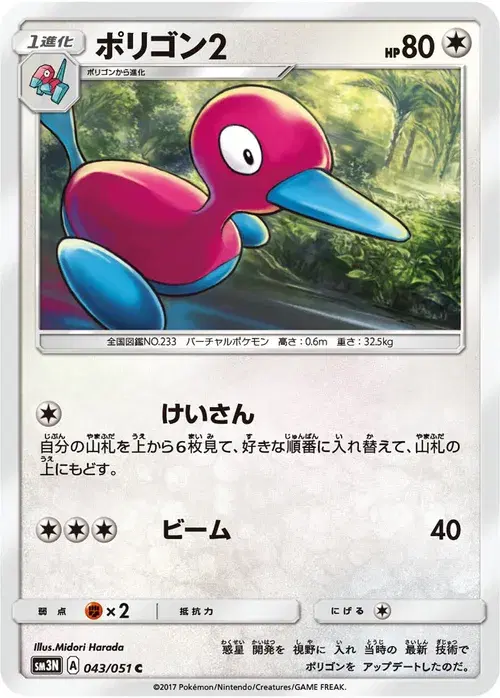 ポリゴン2