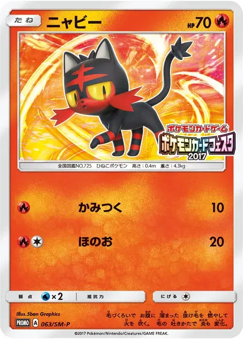 ニャビー