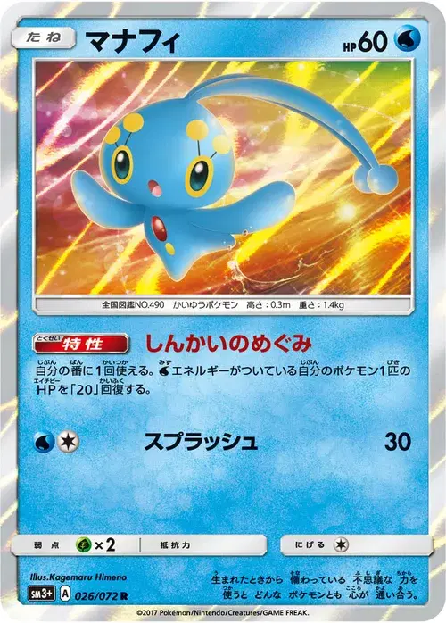 マナフィ