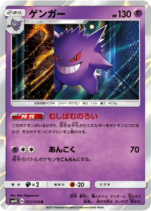 ゲンガー