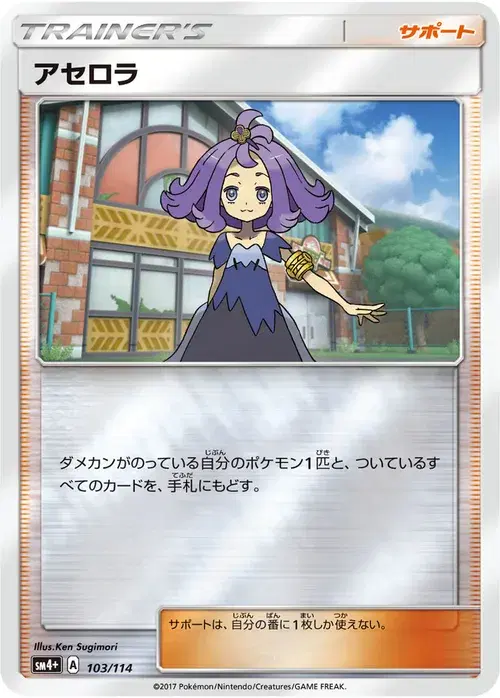 アセロラ