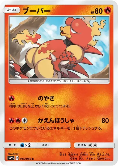 ブーバー