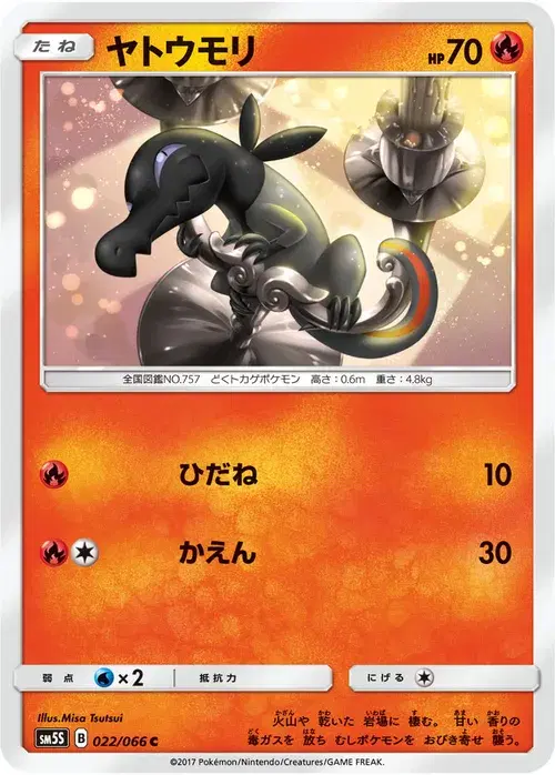 ヤトウモリ