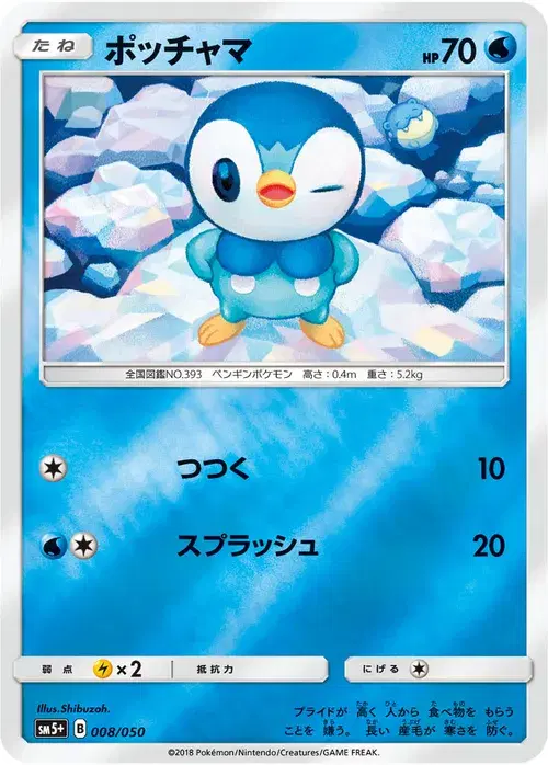ポッチャマ
