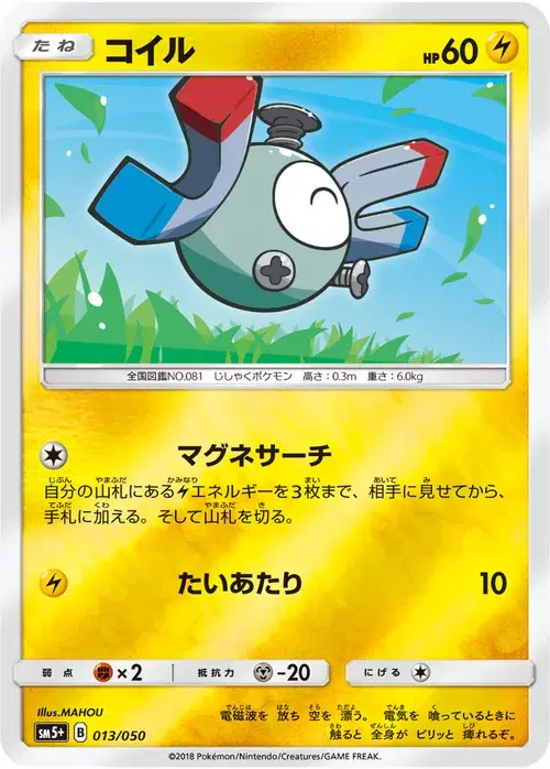 コイル