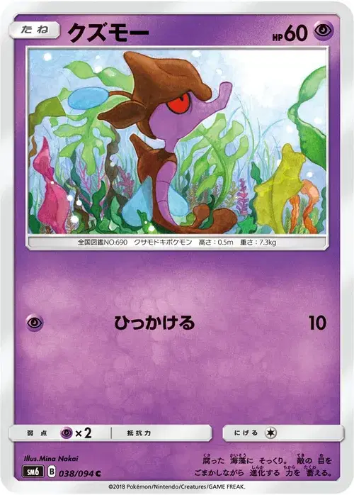 クズモー