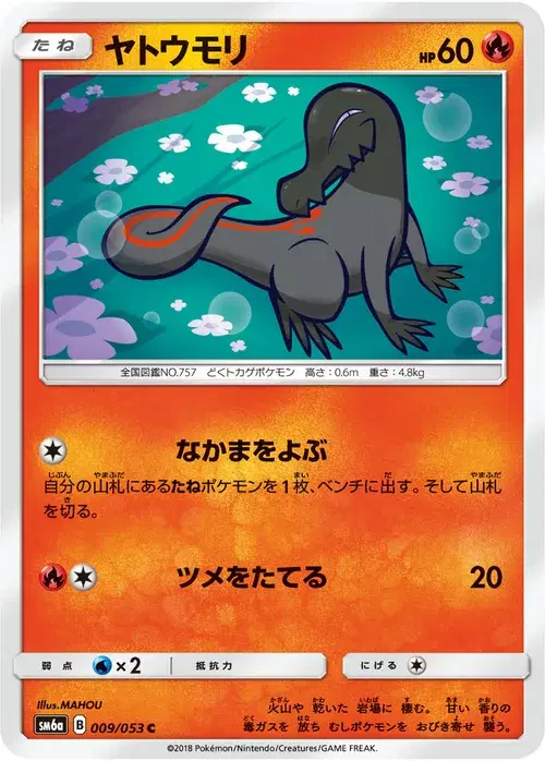 ヤトウモリ