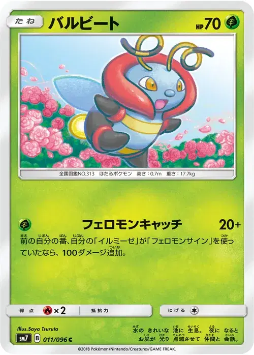 볼비트